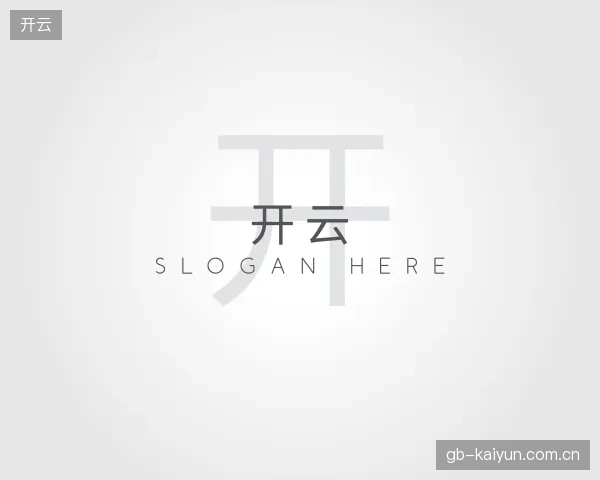 认识开云官方